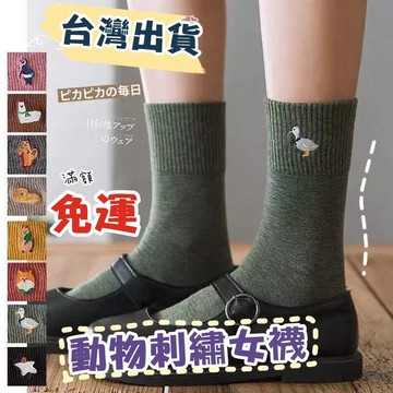 物刺繡女中筒襪 中筒襪 女襪 襪子 長襪  少女襪 造型襪 刺繡襪 43