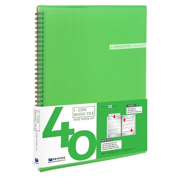 Heemang i-con系列 樂譜文件夾 40頁 綠色 - 輕鬆收納樂譜  1本