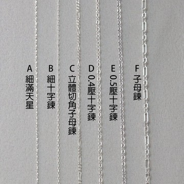 925銀練