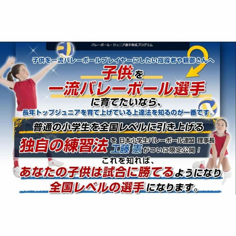 驚異のバレーボール上達法 DVD Amazon.co.jp: 特典Disc付き【バレーボールの練習法DVD5枚組