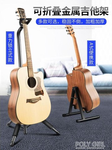吉他架立式放置架子放琵琶尤克里里的落地座琴架家用電吉它地支架 99購物節