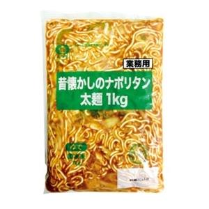 シマダヤ)昔懐かしのナポリタン太麺 1kg