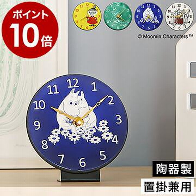 ムーミン 時計 グッズ ザッカレラ おしゃれ かわいい 北欧 ミイ