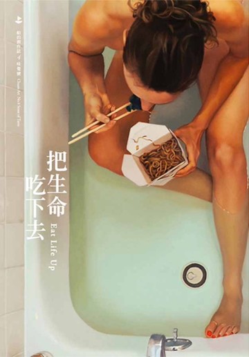 《船的創作誌#4》味覺號「把生命吃下去」[二手書_全新]
