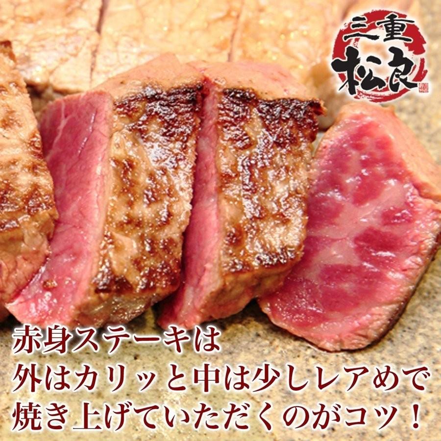 ステーキ ステーキ肉 肉 牛肉 松阪牛 黄金の 赤身 100g×2枚 お歳暮 お肉 和牛 内祝 ギフト お中元 プレゼント 誕生日 グルメ 松坂牛ギフト