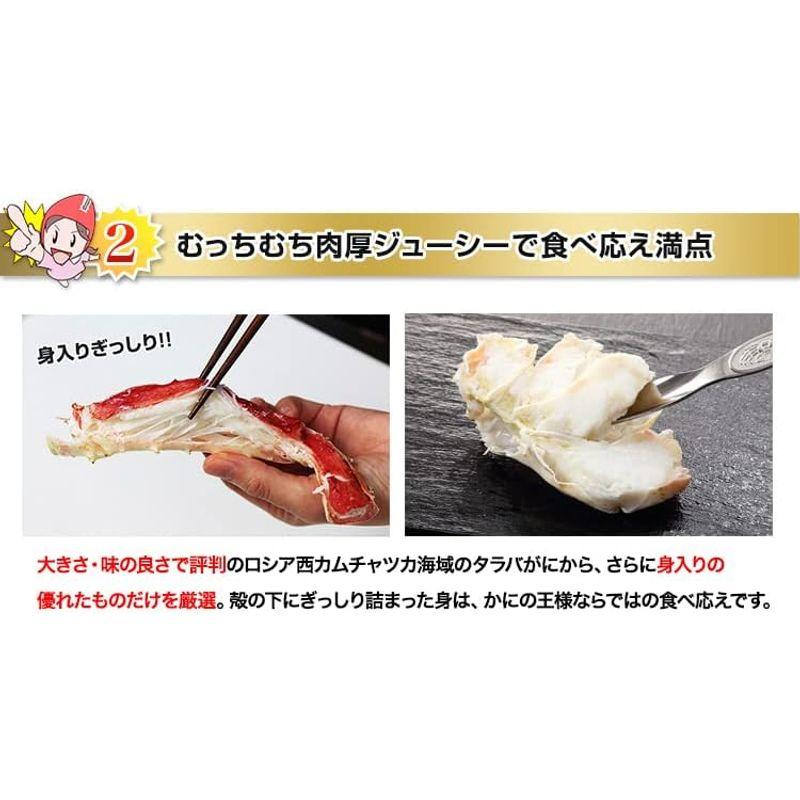 笑顔の食卓 匠｜生 タラバガニ｜特大７Lボイルたらば半むき身満足セット１.4kg超