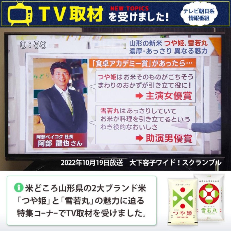 令和5年産 でわのもち 30kg (5kg×6) 山形県産 もち米100％ | LINE