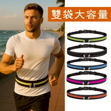 隔日配 輕量螢光運動腰包 防盜 反光 螢光 隱形防盜包 跑步胸包 魔術彈力手機腰包 騎行隱形包 手機收納包