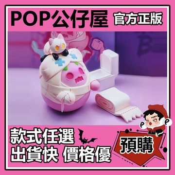 POP【全新🔥正版】shinwoo  幽靈熊 纏纏木乃伊 大體 大娃 吊卡 公仔 尋找獨角獸 限量款 收藏