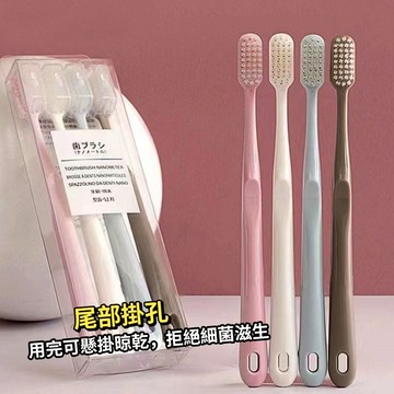 現貨 隔日配 日系 馬卡龍牙刷 四色 四支裝 竹炭牙刷 細軟毛牙刷 成人牙刷 家用 旅行 外出 拋棄式牙刷 庫柏醬萌選