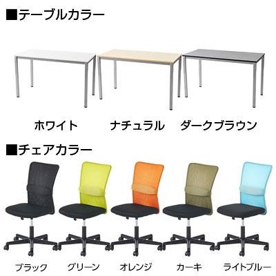 机ダークブラウン11月中旬入荷 法人様限定 会議テーブルセット 4人用