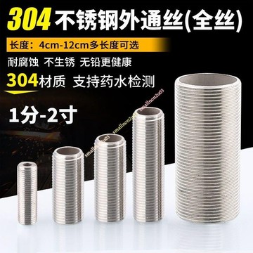 304白鐵不鏽鋼通絲外絲空心全絲螺紋管絲穿板接頭4分加長全牙圓管螺桿 水電配管衛浴燈具固定 耐腐蝕六角對邊 重型工業