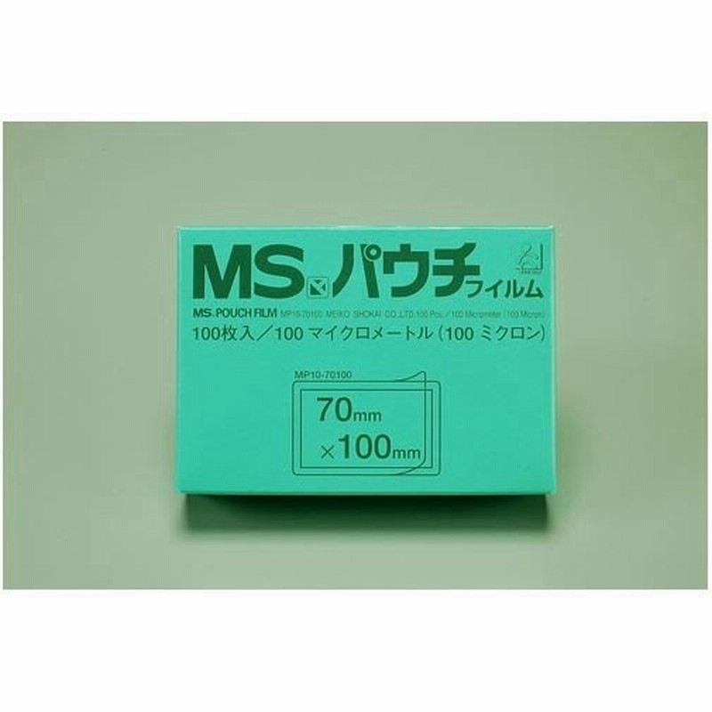 WEB限定 明光商会 ＭＳパウチフィルム MP15-220307 100枚