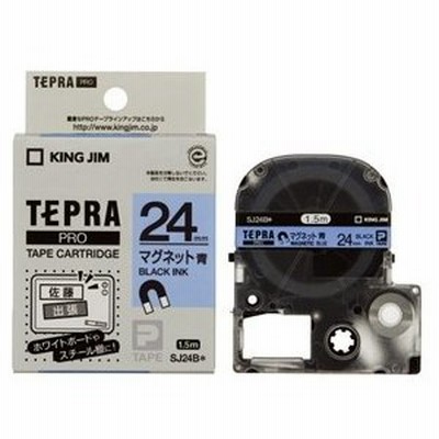 KING JIM 1318-SJ24B テプラPROテープマグネット 24mm 青