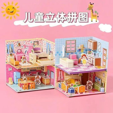 臺灣/🌸樂高 拼圖 積木 禮物兒童立體拼圖3D手工建築拼裝房子廚房臥室女孩禮物益智模型玩具