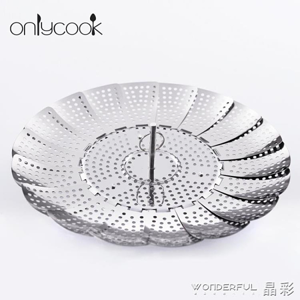 蒸盤 onlycook不銹鋼蒸架可伸縮折疊蒸籠盤蒸屜蒸盤器蒸格多功能水果籃 晶彩 99免運