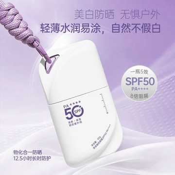 防曬霜清爽不油膩50倍防紫外線隔離遮瑕水潤感男女士學生便攜正品