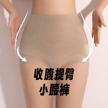 eclat 依格菈 瞬塑極致高腰收腹輕塑褲 3件組