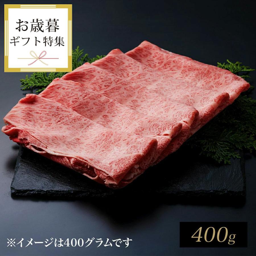 伊萬里牛特選肩ロースすき焼き　400ｇ