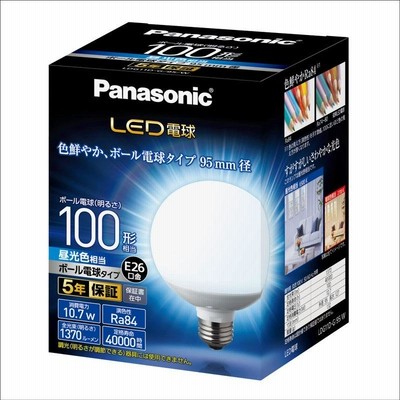 パナソニック LED電球 口金直径26mm 電球100形相当 昼光色相当(10.7W) 一般電球・ボール電球タイプ 95mm径 屋外器具対応