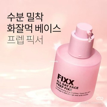 新品現貨✨韓國🇰🇷代購FIXX全天候妝前乳30ml