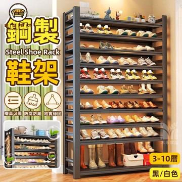 免運 附發票/特惠 【鋼製加厚鞋架 宅配免運】多層鞋櫃 門口落地置物架 大容量鞋櫃 入戶門後鞋櫃 收納鞋櫃 多功能置物架 角鋼層架工廠現貨直銷 售後保障 店長新品推薦 jj
