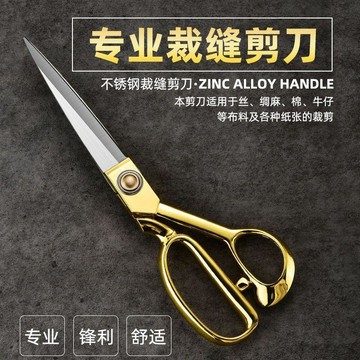 🚀臺灣出貨🚚德國工藝家用不鏽鋼合金裁縫剪刀 10寸8寸縫紉專用大剪刀裁縫剪布