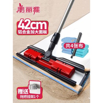 美麗雅平板拖把家用大號夾毛巾干濕兩用木地板懶人拖布一吸水拖凈