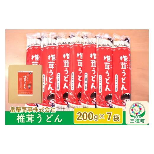 ふるさと納税 秋田県 三種町 椎茸うどん200g×7袋