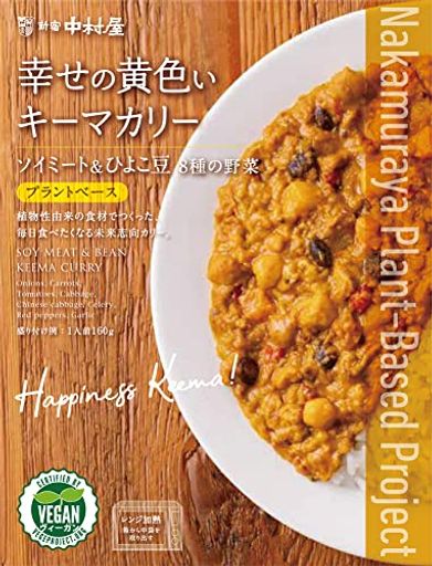 中村屋 幸せの黄色いキーマカリー 160G 5個