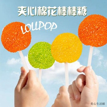 促銷熱賣🍬網紅爆漿夾心滾珠棉花糖軟糖棒棒糖爆漿棉花糖串超市夜市地攤批發