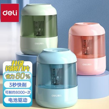 得力電動卷筆刀68670轉筆刀鉛筆削筆器粗細可調 削筆刀學生鉛筆刀