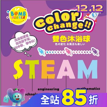 寶貝平安火箭雙色薄荷精油沐浴球(含太空玩具)100g