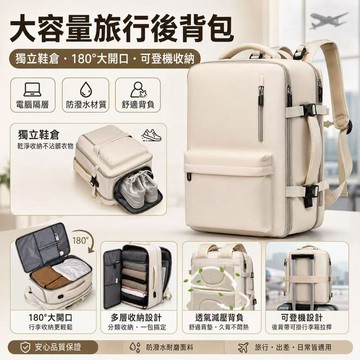 旅行後背包 登機背包 出差背包 大容量背包  電腦後背包  短途旅行包 可套行李箱背包  獨立鞋倉背包