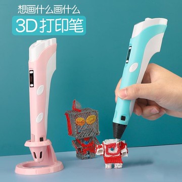 3d列印筆 3d打印筆 立體繪畫筆 3d立體筆 兒童3d打印筆女孩男孩玩具低溫不燙手抖音網紅立體涂鴉筆節日禮物【MJ22439】