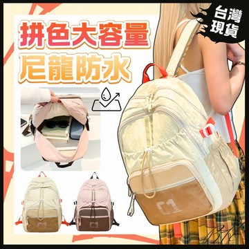 【現貨🚀🚀到】書包 後背包女 防水後背包 包 電腦後背包 旅行後背包 雙肩包 書包大學生 尼龍後背包 男生後背包
