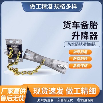 ✨ 星選館✨貨車備胎升降器加固加厚豪沃德龍備胎架耐用半掛車備胎支架通用型
