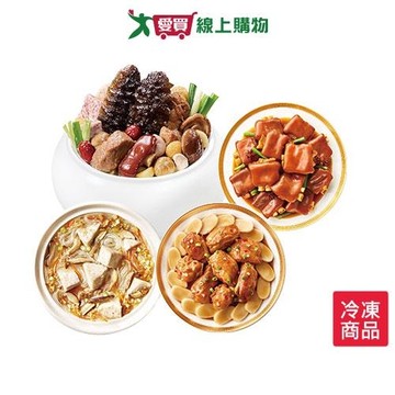 老協珍富貴團圓4道年菜套組/組【愛買冷凍】