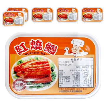 台糖 紅燒鰻 易開罐包裝  100g  6罐