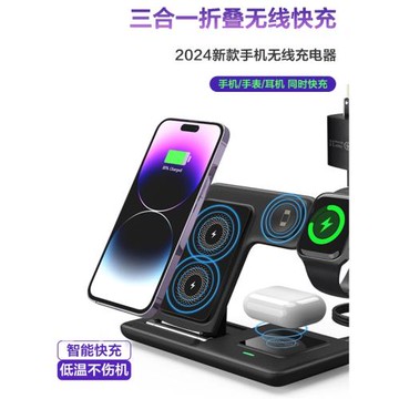 無線充電支架手機手表藍牙耳機三合一快充磁吸magsafe充電座watch