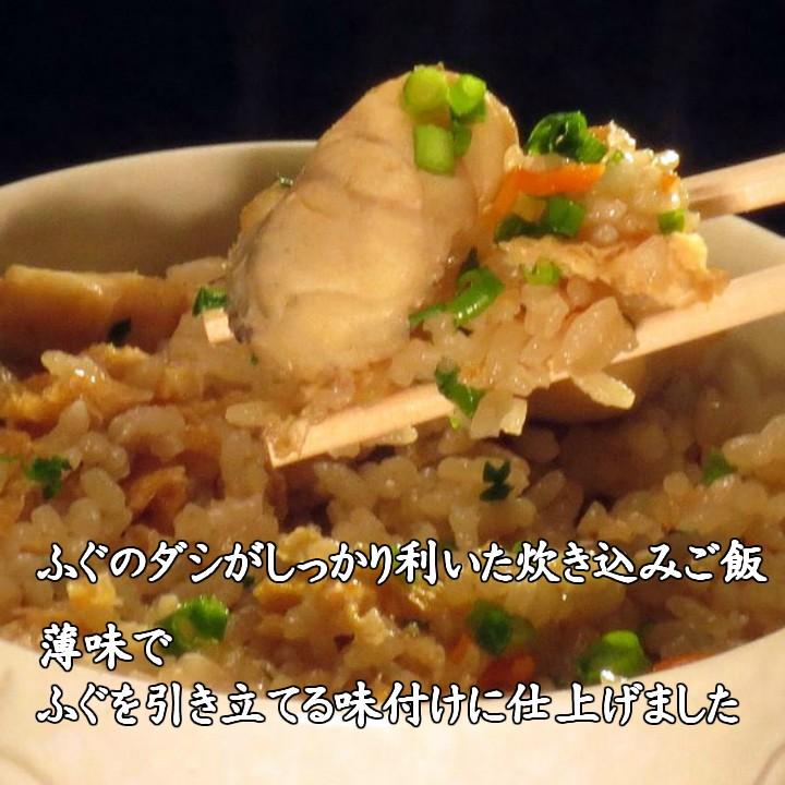 天然ふぐ炊き込みご飯の素・３合用 フグ ふぐセット お中元 お歳暮 ギフト グルメ  内祝 楽ギフ 包装 フグ ふく 河豚