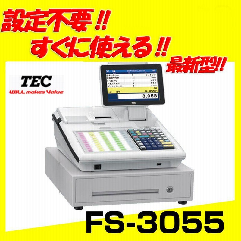 定番人気！ レジスターゲットレジスター 東芝テック FS-3055 kuwanomi.com