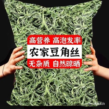 ✨全店免運✨ 新貨嫩豆角500g  幹油豆角絲 純手工 油豆角絲 豆角絲 豆角幹 豆角 東北特産脫水蔬菜幹 AM6F N