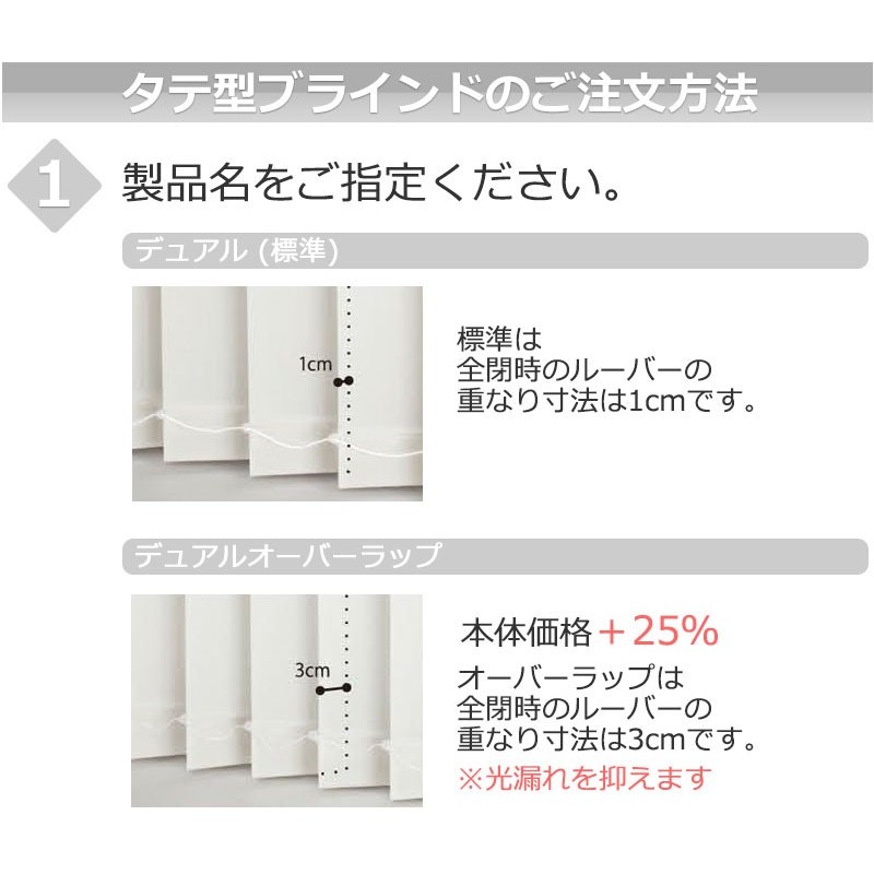 タテ型ブラインド 縦型ブラインド たて型 トーソーバーチカル