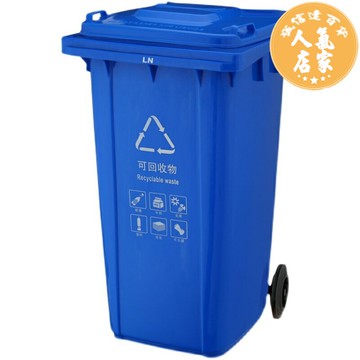 戶外垃圾桶 LN綠倫戶外環衛帶蓋商用垃圾桶大號帶輪加厚240L升小區四色分類箱