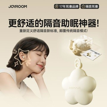星星中空耳塞睡覺睡眠專用靜音宿舍降噪神器學習噪音噪聲防打呼嚕