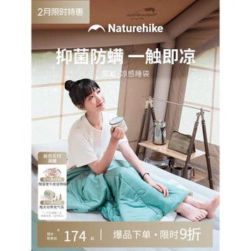 挪客夏季薄款睡袋四季通用款成人戶外露營輕量化雙人旅行便攜被子