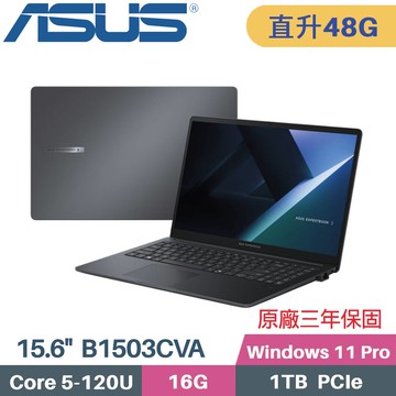 ASUS ExpertBook B1 B1503CVA-0031A120U 商用(C5-120U/16G+32G/1TB SSD/Win11 PRO/15.6)特仕