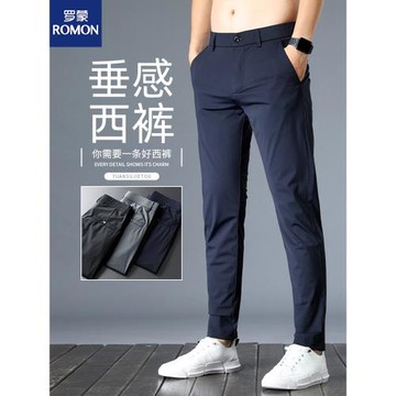 羅蒙夏季九分西褲男高彈力修身小腳薄款冰絲商務休閑長褲男士褲子