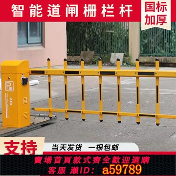 【台灣公司 可打統編】柵欄道閘桿柵欄式停車桿鋁合金停車場小區門衛升降欄車擋車桿欄桿